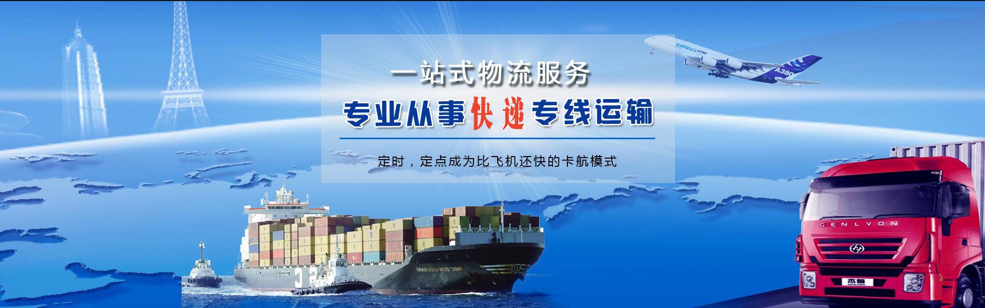 南沙到加拿大物流公司-南沙至加拿大物流专线-南沙空运到加拿大-优时通物流有限公司