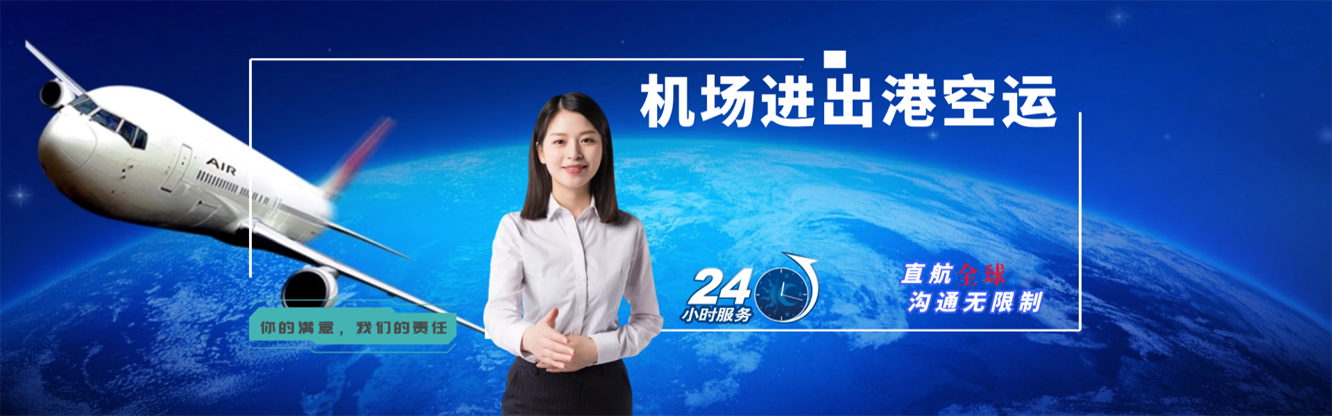南沙到加拿大物流公司-南沙至加拿大物流专线-南沙空运到加拿大-优时通物流有限公司