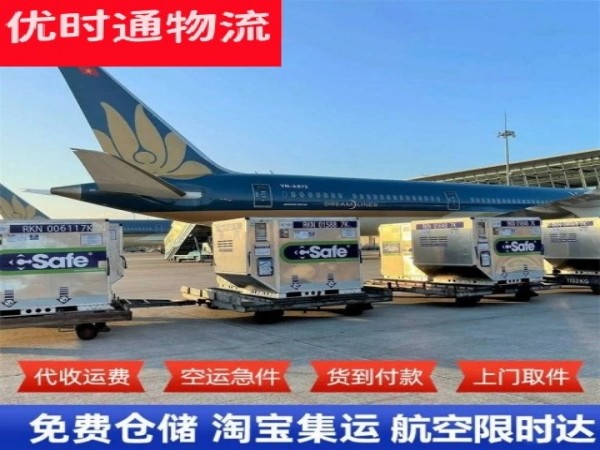 南沙到加拿大空运加急专线